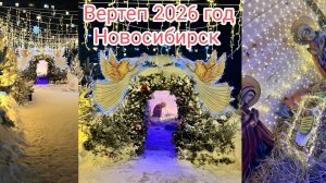 Рождественский Вертеп Троице - Владимировский Собор 2026 год