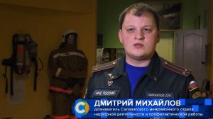 Правила пожарной безопасности