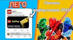 Тайны ЛЕГО раскрыты самими разработчиками...