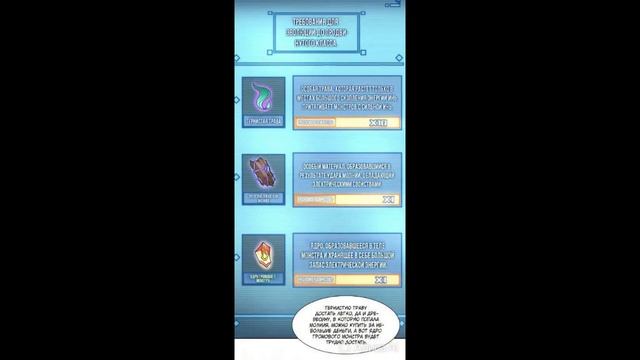 глава 2  анимированный манхва Эволюция монстров-питомцев