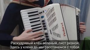 Смуглянка на Аккордеоне - Текст Слова - Аккордеонист Баянист (360p)