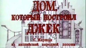 dom.kotoryi.postroil.jack