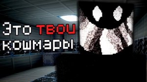 Я скачал СТРАШНЫЙ АРГ мод... (Gonebutnotforgotten.jar) - Майнкрафт Хоррор Моды #10