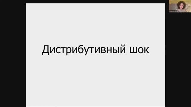 Септический шок смотреть онлайн
