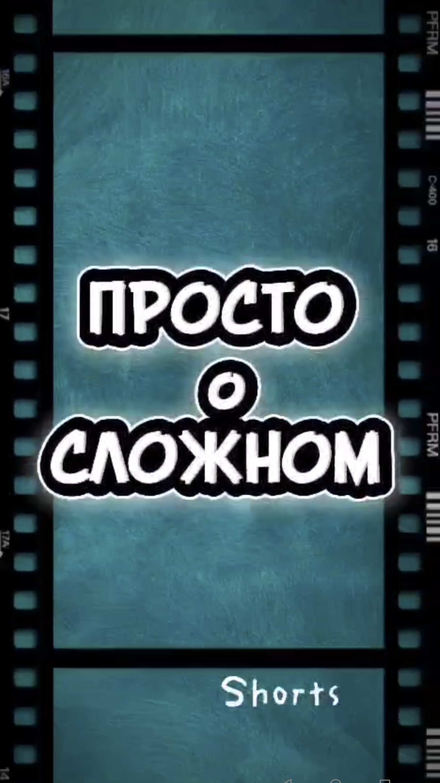 просто о сложном | кривая спроса и предложения/ танец цен