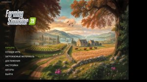 Farming Simulator 2025 Вырубка деревьев на ферме