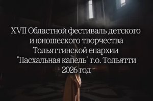 «Любовь к Богу, ближнему и Родине, праздник святых жен-мироносиц»