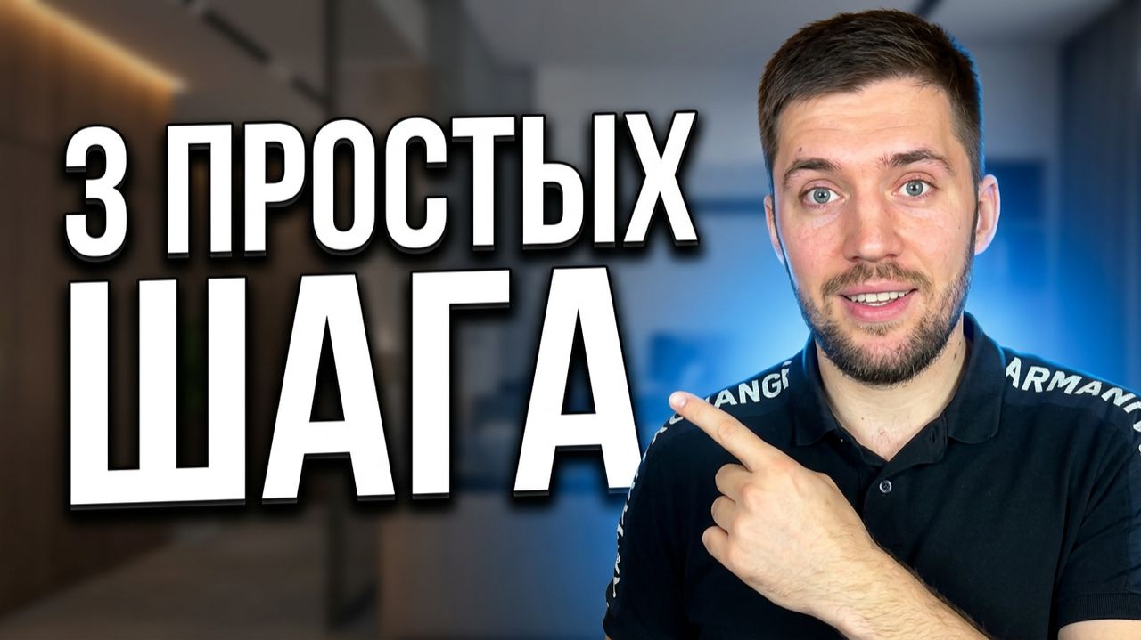 Как стать лучшим собеседником всего за 3 простых шага?