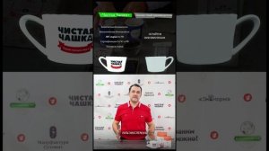 Почему Чистая Чашка лучше!