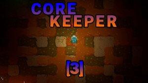 3.[Core keeper] Невидимый убийца