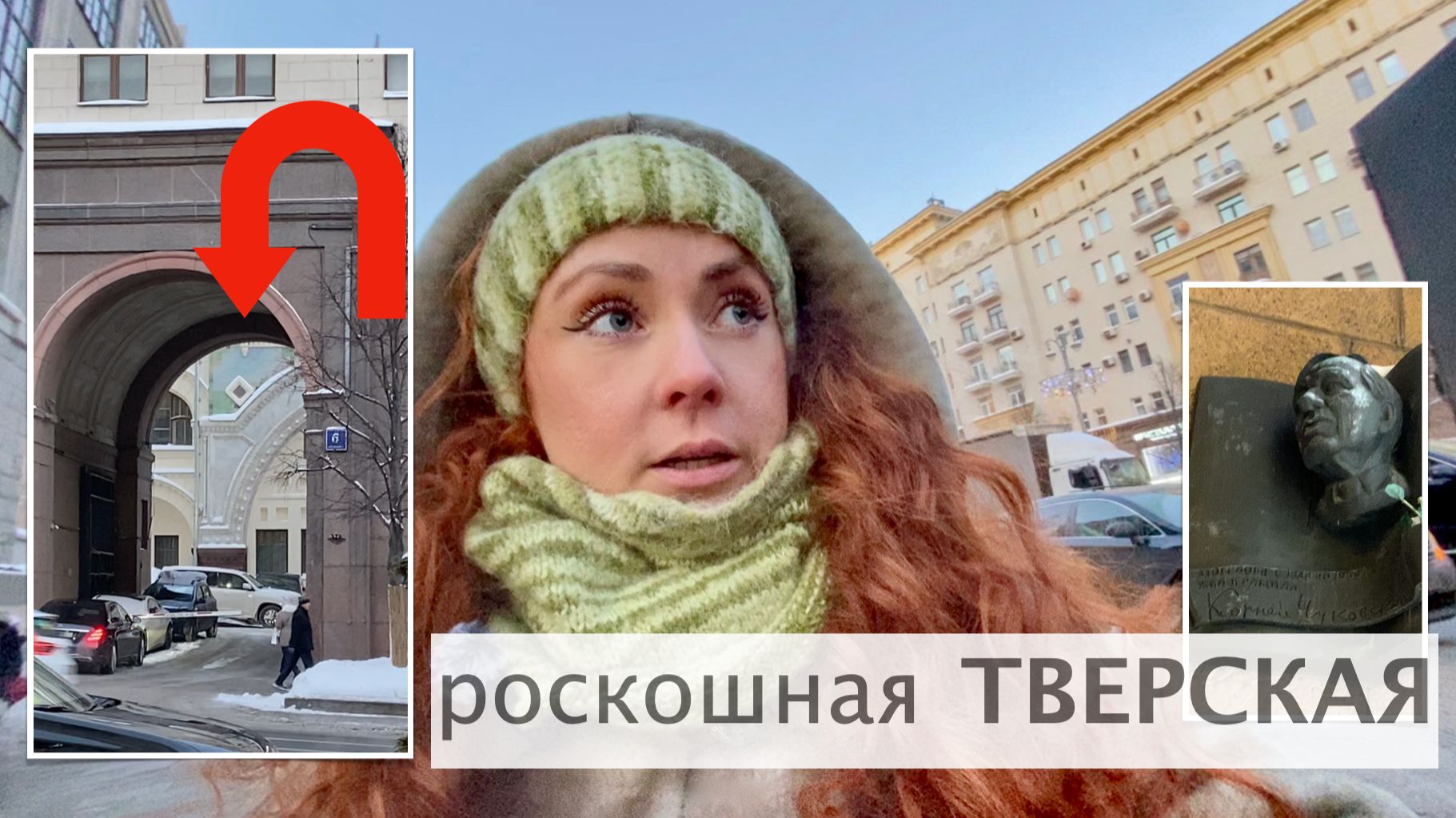 Улицы МОСКВЫ: здесь предали Чуковского и спрятали красивейшее строение 👀