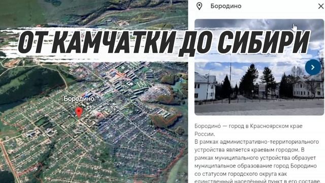 Песня От Камчатки до Сибири
