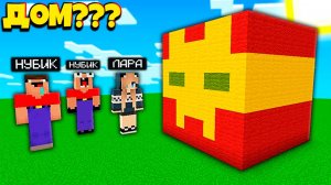 2 НУБА И ДЕВУШКА ПРО НАШЛИ ДОМ В ГОЛОВЕ СУПЕРГЕРОЯ В МАЙНКРАФТ