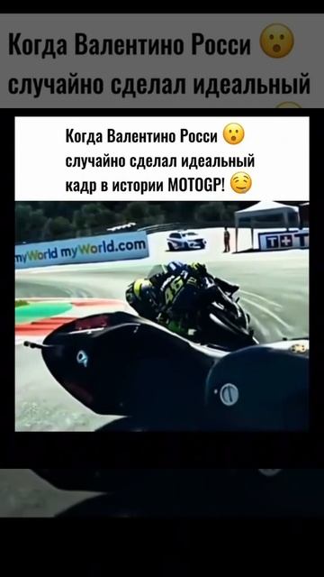 мото движение