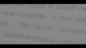 Документальный фильм-портрет "Музыка сфер. Ольга Радько"