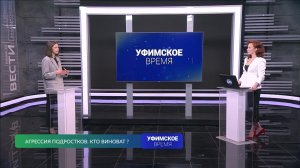 О причинах агрессивного поведения подростков