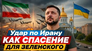 Зеленскому диктуют условия: Требования ЕС и МВФ к Украине