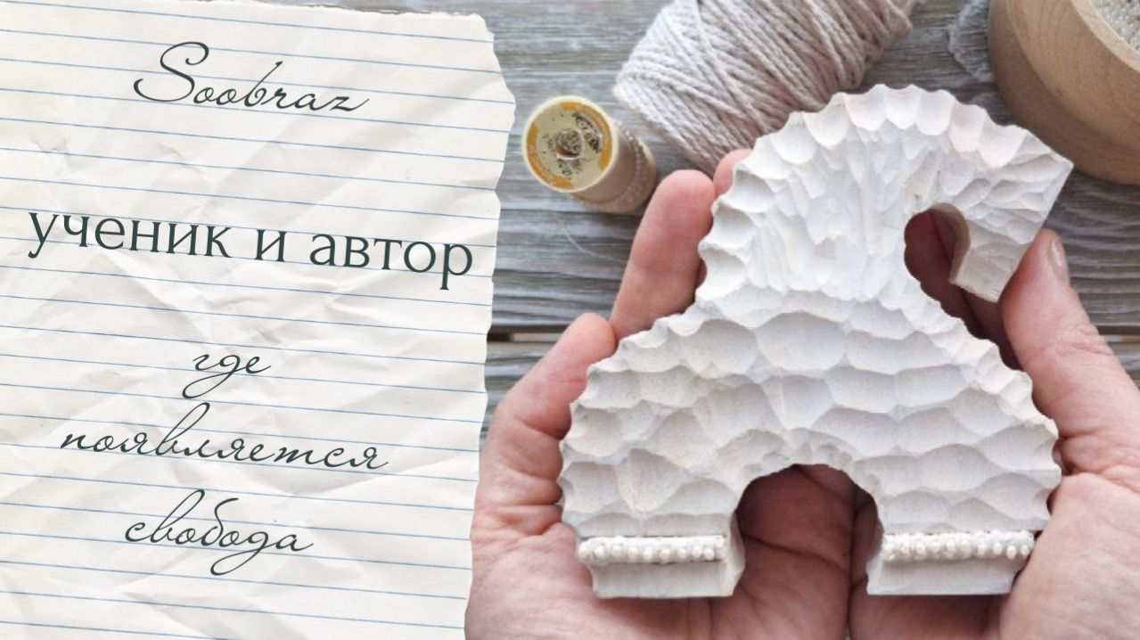 Ученик и автор