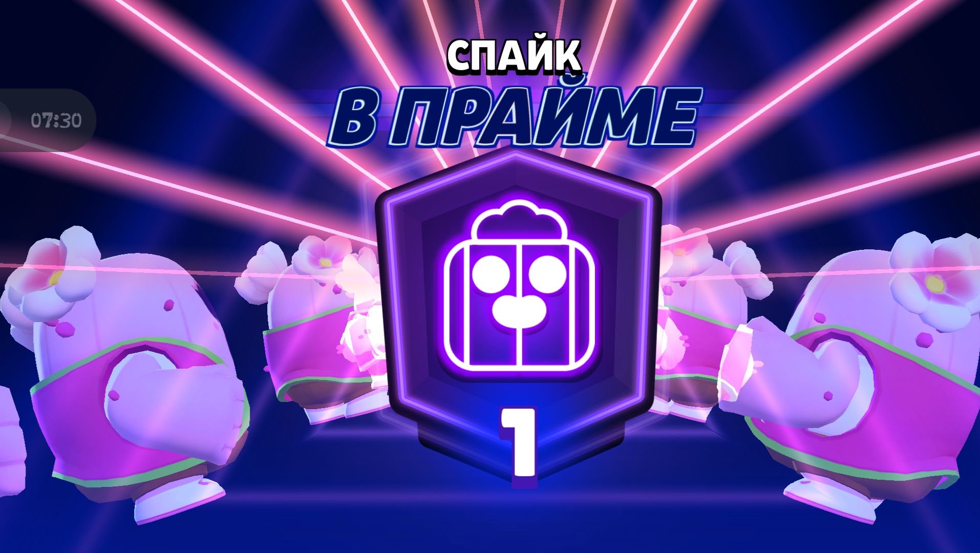 Ласт на Спайке