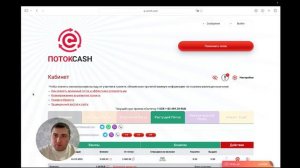 Потоккеш - Деньги закончились? Проект теряет обороты