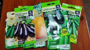 03-03-2026. Опять накупила семян.