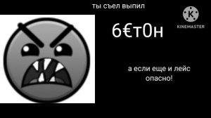 ты должен съесть/ выпить