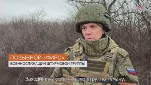 Военнослужащие ГрВ «Восток» рассказали об освобождении Рождественского