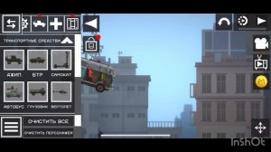 Пытаюсь доехать до конца города в мелон плейграунд с персонами из ГНХЛ