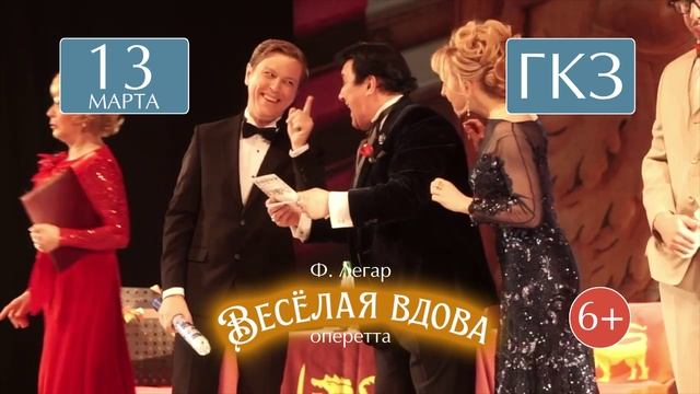 Веселая вдова 05 смотреть онлайн