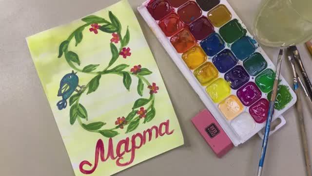 РИСУНОК на 8 МАРТА! ОТКРЫТКА своими руками Маме или Бабушке!