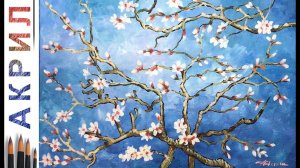 Цветущие ветки АКРИЛ! Сезон 6-1 | Мастер-класс ДЕМО