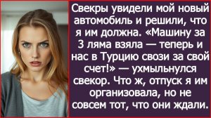 Свекры увидели мой новый автомобиль и решили, что я им должна. | ИСТОРИИ ИЗ ЖИЗНИ | АУДИО РАССКАЗЫ