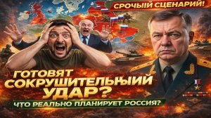 Новости СВО на 3 Марта - Резерв 150 тысяч: План выхода к границе НАТО! Последние СВО новости сегодня