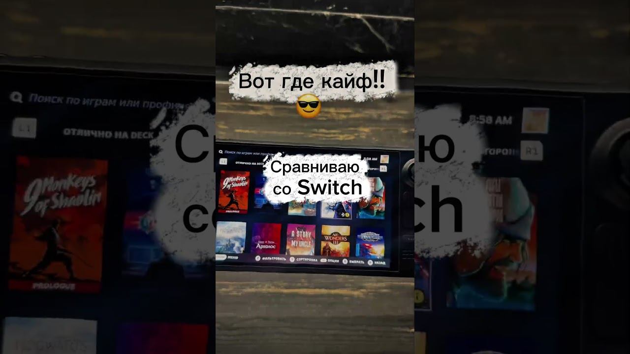 Как настроить Steam Deck все 3 видео на канале!!!! #steamdeck