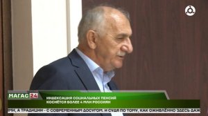 Индексация социальных пенсий коснётся более 4 млн россиян