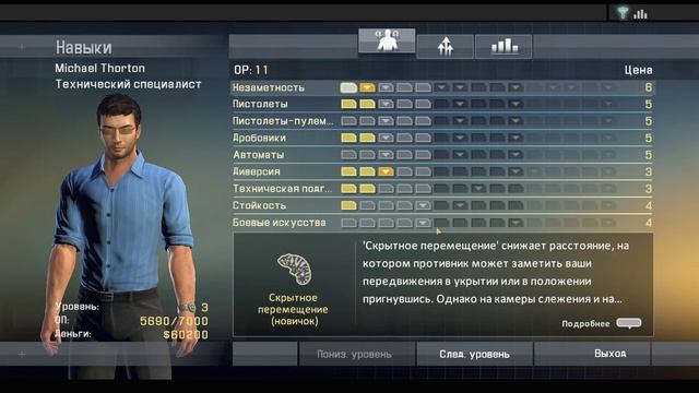 Alpha Protocol - прохождение [03] ПК русские субтитры 2020