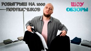 Розыгрыш на канале DEMIN| 2 ФУТБОЛКИ и 1 ХУДИ С ВЫШИВКОЙ.