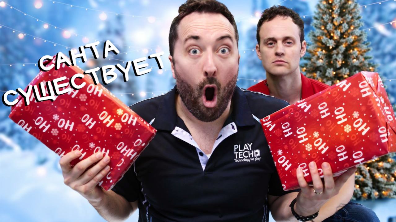 Взрослые всё ещё верующие в Санту