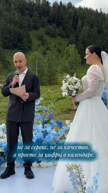 Красный флаг в свадьбе shorts