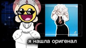 нашла оригенал