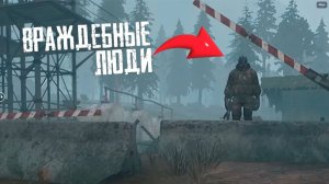 ВСТРЕТИЛ ЧЕЛОВЕКА | Outbreak Island Часть 2