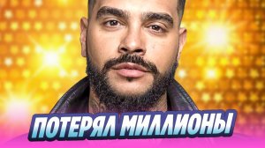 Рэпер Тимати потерял миллионы рублей 🔥 Новости Шоу-Бизнеса