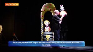 В ЧЕСТЬ 150-ЛЕТИЯ СОЮЗА ТЕАТРАЛЬНЫХ ДЕЯТЕЛЕЙ РФ ПОДГОТОВЯТ НАСЫЩЕННУЮ ПРОГРАММУ•НОВОСТИ КАМЧАТКИ