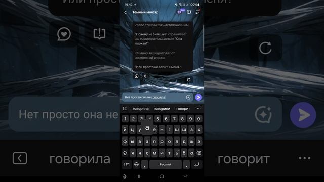 PolyBuzz: Chat with Al Friends часть первая
