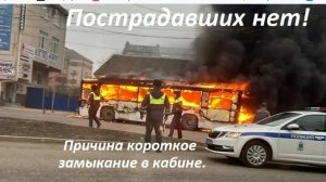 В Ставрополе на конечной сгорел троллейбус.