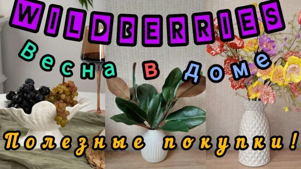 🟣WILDBERRIES 💜💜ПОКУПКИ СУПЕР-КРУТЫЕ 💜💜COSORI CP158