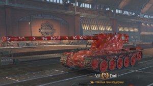 Emil I | Мир Танков | WoT | Топ 1 по дамагу