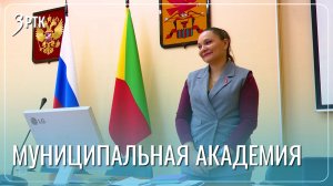Академия муниципального управления открылась в Чите