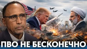 США vs Иран: кто первым останется без ракет? - Гарланд Никсон