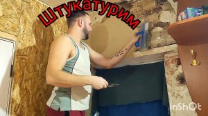 Штукатурим стены, залили весь пол на кухне, собрали комод.